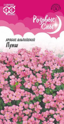 Арабис Пунш альпийский 0,05гр Гавриш