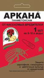Аркана 1мл от вредителей З/А