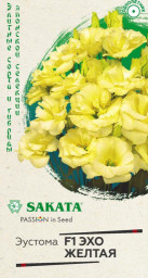 Эустома Эхо желтая F1 4шт ГШцв