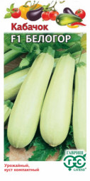 Кабачок Белогор F1 2г ГШ