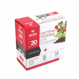 Капельный полив для клубники от емкости на 20 растений Жук