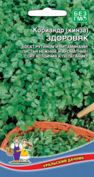 Кориандр/кинза Здоровяк 2гр УД