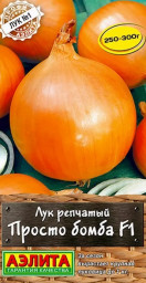 Лук репчатый Просто бомба F1 0,2гр Аэлита