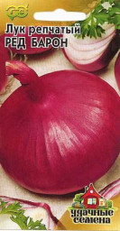 Лук репчатый Ред Барон/Удачные семена 1гр ГШ