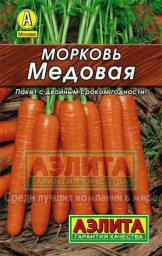 Морковь Медовая 2гр Аэлита Лидер