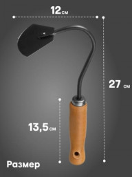 Мотыжка Радиусная с деревянной ручкой УРОЖАЙНАЯ СОТКА Эксперт