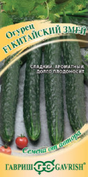 Огурец Китайский змей 0,5г ГШ
