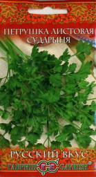 Петрушка листовая Сударыня 2,0 гр Гавриш