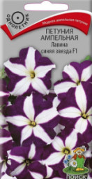 Петуния ампельная Лавина синяя звезда F1 10шт Поиск