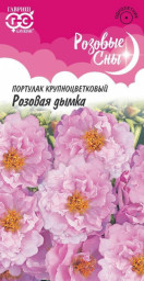 Портулак Розовая дымка 0,01гр Гавриш