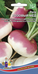 Репа Розовый Мед 0,3гр УД