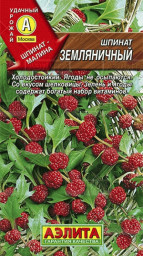 Шпинат Земляничный 0,05гр Аэлита