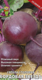 Свекла Бордовая звезда 3гр Поиск