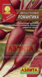 Свекла Романтика 3гр Аэлита цв