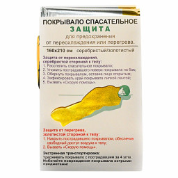 Термоодеяло спасательное Защита