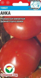 Томат Анка 20шт Сибирский сад