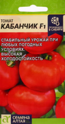 Томат Кабанчик F1 5шт Семена Алтая