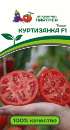 Томат Куртизанка F1 0,05гр Партнер