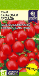 Томат Сладкая Гроздь 0,1гр Семена Алтая