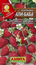 Земляника Али-Баба 0,04гр Аэлита цв
